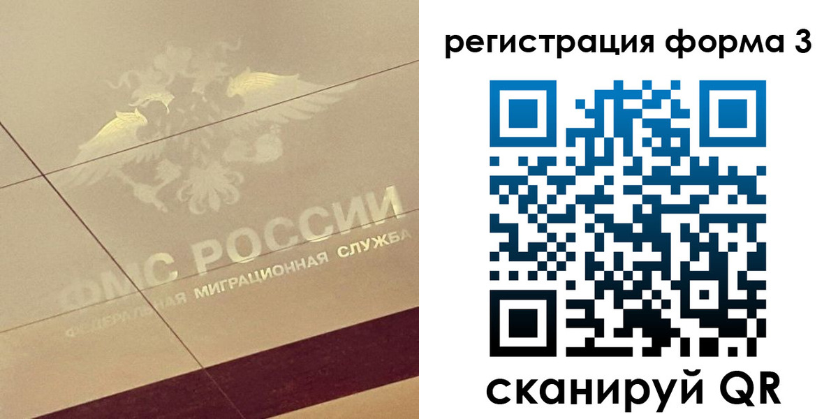 временная регистрация для всех в Джанкое