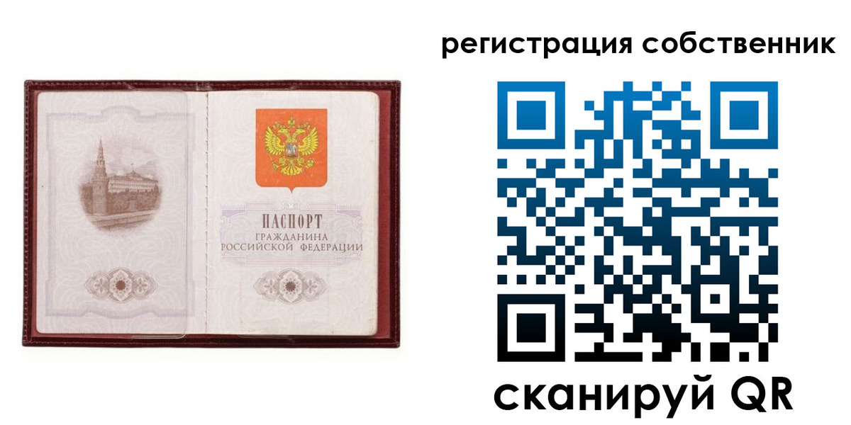 прописка в Джанкое