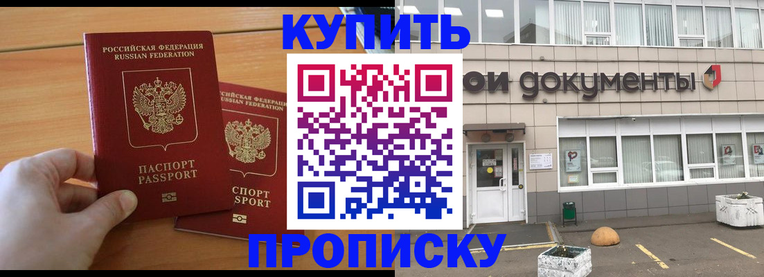 миграционный учет в Джанкое